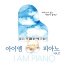 Hyun Ju Kang - Mozart 12 Variations in C Major on Ah vous dirai je Maman K 265 Theme Variation Arr Park…