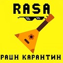 RASA - Рашн Карантин Dj Sasha White Radio…