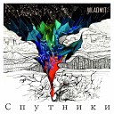 WLADMIT - Спутники