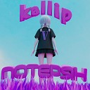 kallip feat DONTLOVE - Backwood prod by VAI