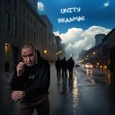 UNITY - Unity Ведьмак