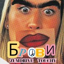 ZUMDRIVE TOUCHY - Брови