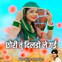 Kishan Rana Sanger - Chori Tu Dil Do Le Gai
