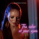 Boronnikova Viktoriia - The Color of Your Eyes