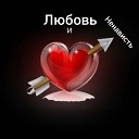 Dima play - Милая