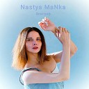 Nastya MaNka - Эпиграф