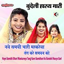 Kalpana Kachhuare Megha Yadav Rajni Bharti - Naye Samdhi Bhari Maskareya Tang Kare Samdhan Ko Bundeli Hasya…