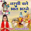 Kalpana Chaitanya - Narshi Chale Bhat Bharne