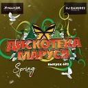 DJ Ramirez - Disco Marusya 492 Misha Slam Speciel Edition