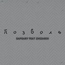 Sapsary feat zhizagoi - Позволь prod by TvoyZhanym