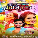 Satendra Sawariya Antra Singh Priyanka - Yeho Lover Kar Holi Me Sabar