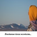 Антон Морозов feat Морозова А… - Философия жизни