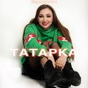 Awessomina - Татарка