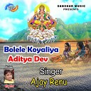 Ajay Renu - Bolele Koyaliya Aditya Dev