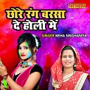 Neha Singhaniya - Chore Rang Barsa De Holi Main