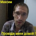 Максим Школьников - Поезда