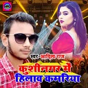 Aditya Raj - kushinagar mein hilaw kamariya Bhojpuri song