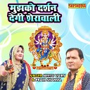 Neeraj Bhati Pram Sharma - Mujhko Darshan Degi Serawali