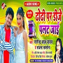 Nagendhar lal yadav - Dhodhi Par DJ Palat Jaai