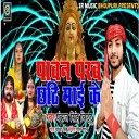 Pankaj Singh Bittu - Pawan Parab Chhath Mai Ke Bhojpuri Song