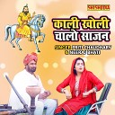 Neeraj Bhati Priti Chaudhary - Kali Kholi Chalo Sajan