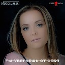 Neoclubber Serge Nova - Ты убегаешь от себя