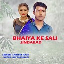 Sarjeet Raja - Bhaiya Ke Sali Jindabad