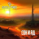 Steel Point - Сон и Яд Prod By Steel Point