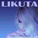 LIKUTA - Я так хочу тебя забыть