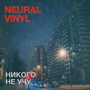 Neural Vinyl - Никого не учу