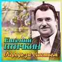 Ольга Воронец - Посвящение Памяти В М…