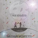 Arthur Vercetti - Моя колыбель