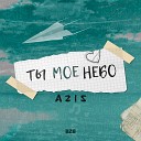 AZIZ - Ты мое небо