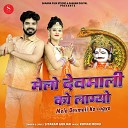 Sita Ram Gurjar - Melo Devmali Ko Lagyo