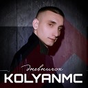KOLYANMC feat BANDEROS - Воспоминания 2