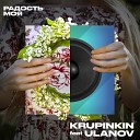Nikolay Krupinkin - Sweetheart Dub Version