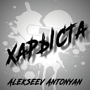Alekseev Antonyan - Харыстаа