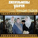 Геннадий Гладков - Зимняя увертюра