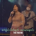 THA THAI MA - Unknown
