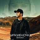 Gayo - Туркменочка