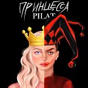 PILAT - Принцесса Prod by wonderful