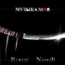Reymi Namili - Музыка Моя