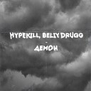 Hypekill Beliy Drugg - Демон