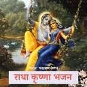 Ghanshyam Vaishnav Begu - Gaaya Wala Kaanji Re