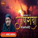 Abhijit Ghoshal - Ganaraya Ki Jhanki Saji Hai