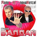 Валдай гр - Я тебя люблю