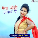 Kapil Deva - Maiya Jodi Lagay De Khortha