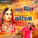 Mamta Choudhary - Nache Hai Log Lugai Jamano Aa Gayo D J Ko