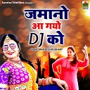 Mamta Choudhary - Jamano Aa Gayo Dj Ko