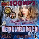 Потылицын Кирилл - 062 Босиком по росе